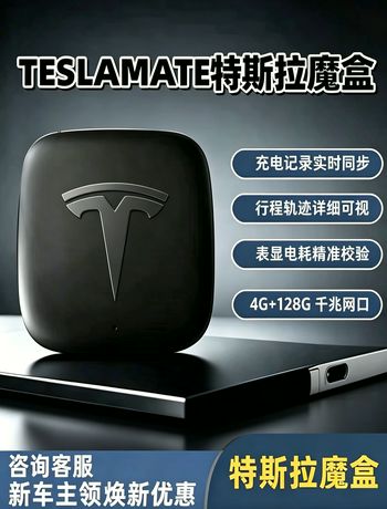 特斯拉魔盒-admin